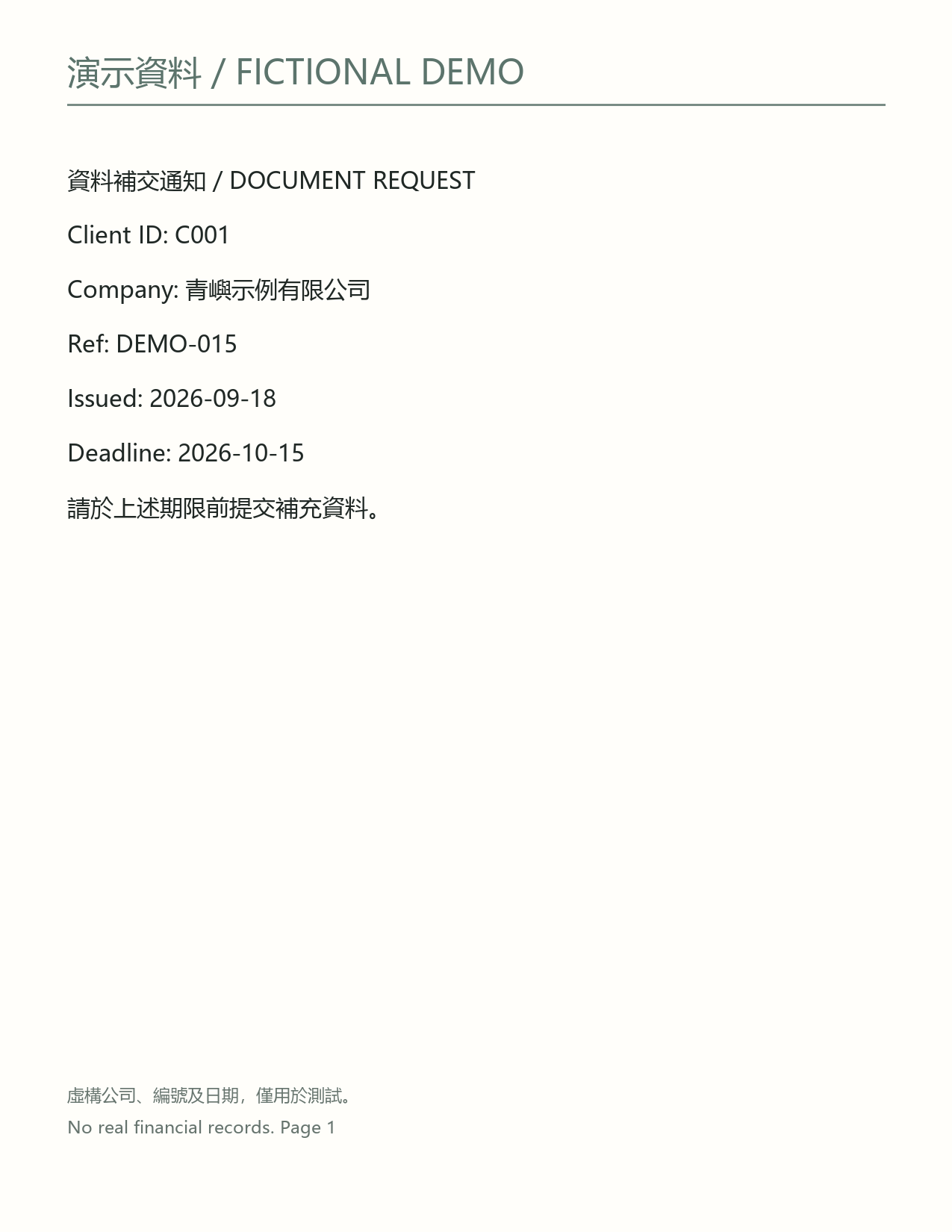 输入样例：扫描通知